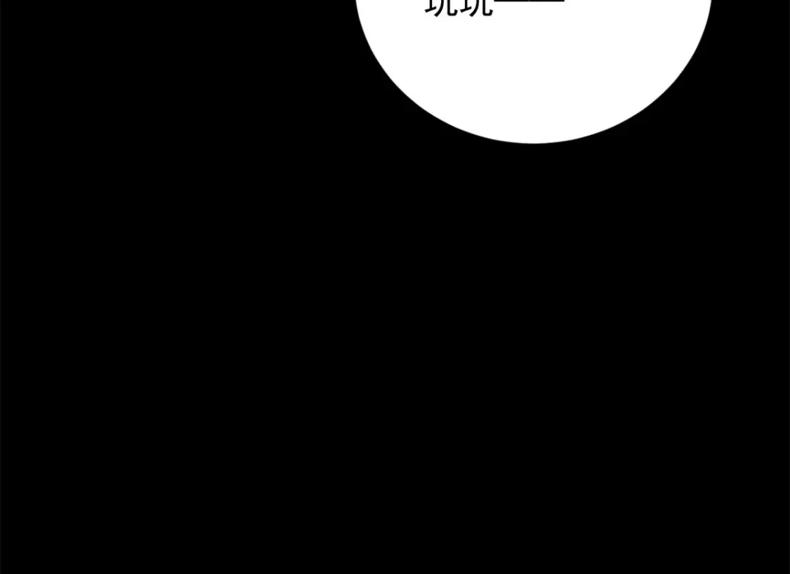 这里的妹子都想攻略我?!原版漫画漫画,154 真人秀2图