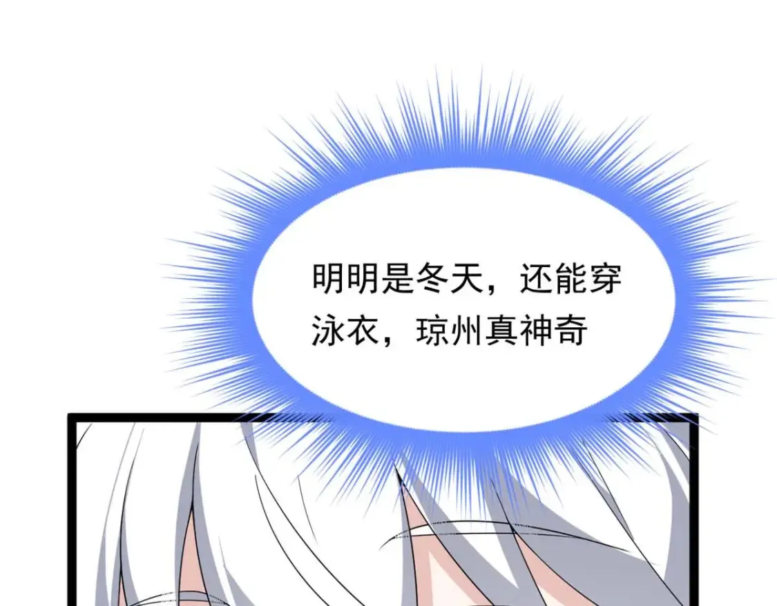 这里的妹子都想攻略我?!原版漫画漫画,155 绝命生存战2图