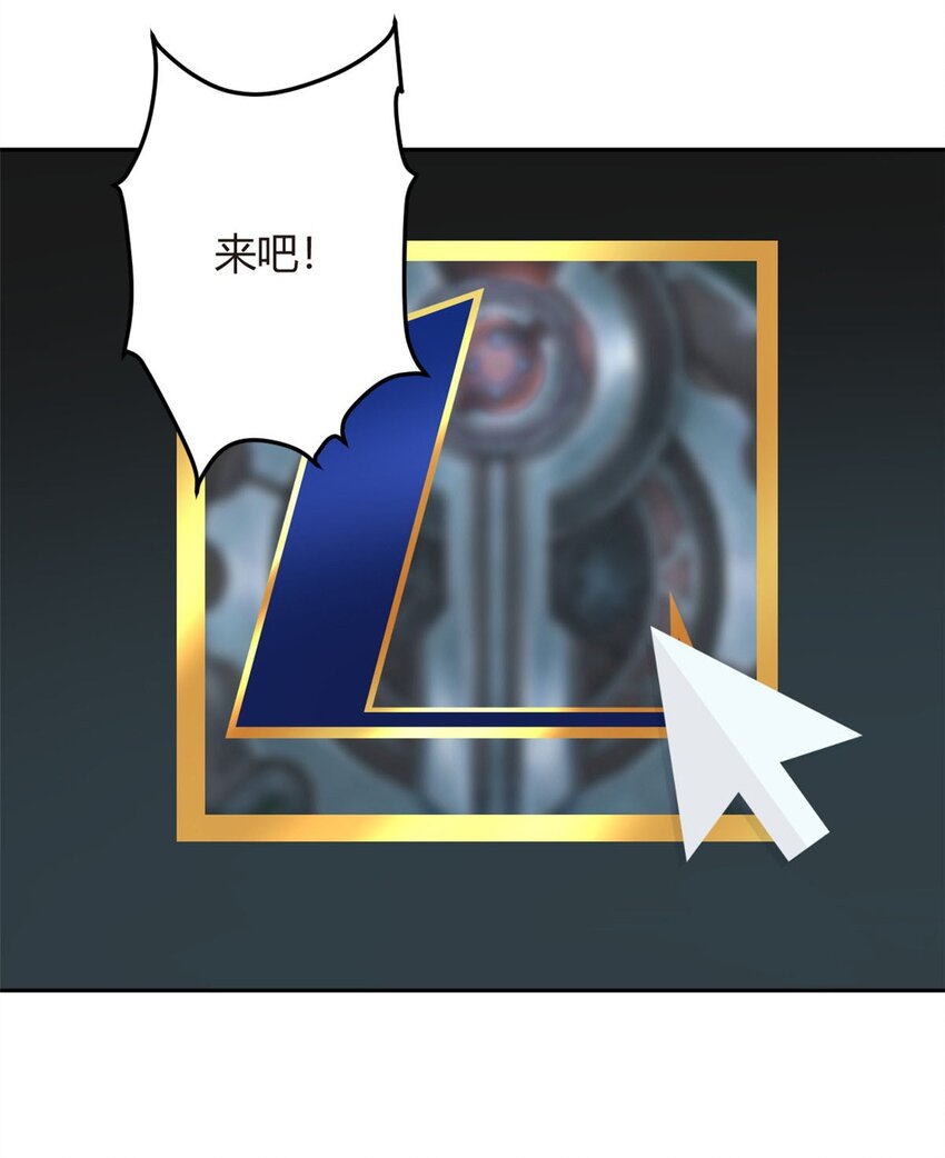 这里的妹子都想攻略我?!原版漫画漫画,17 有种solo！2图
