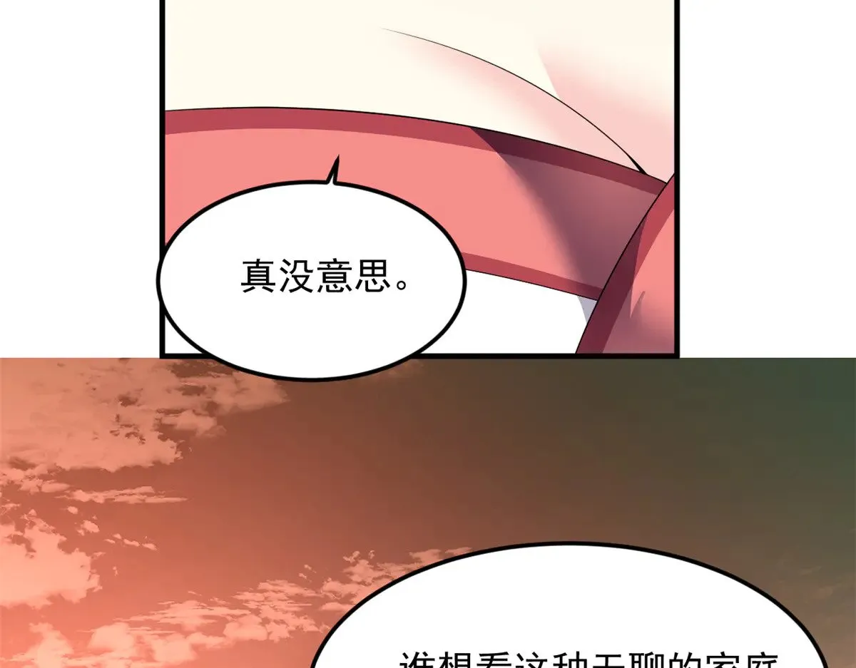 这里的妹子都想攻略我?!原版漫画漫画,176 死局2图