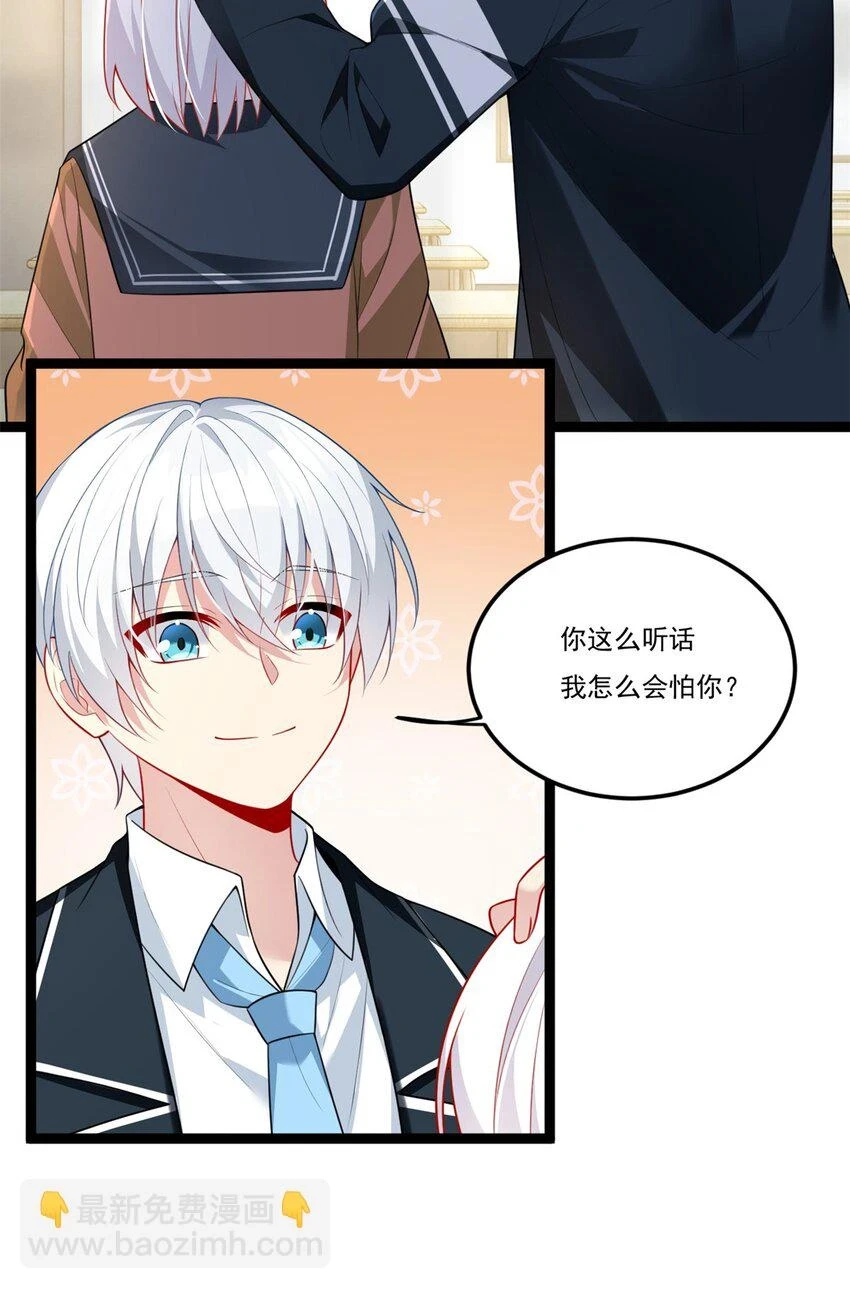 这里的妹子都想攻略我?!原版漫画漫画,61 kiss2图