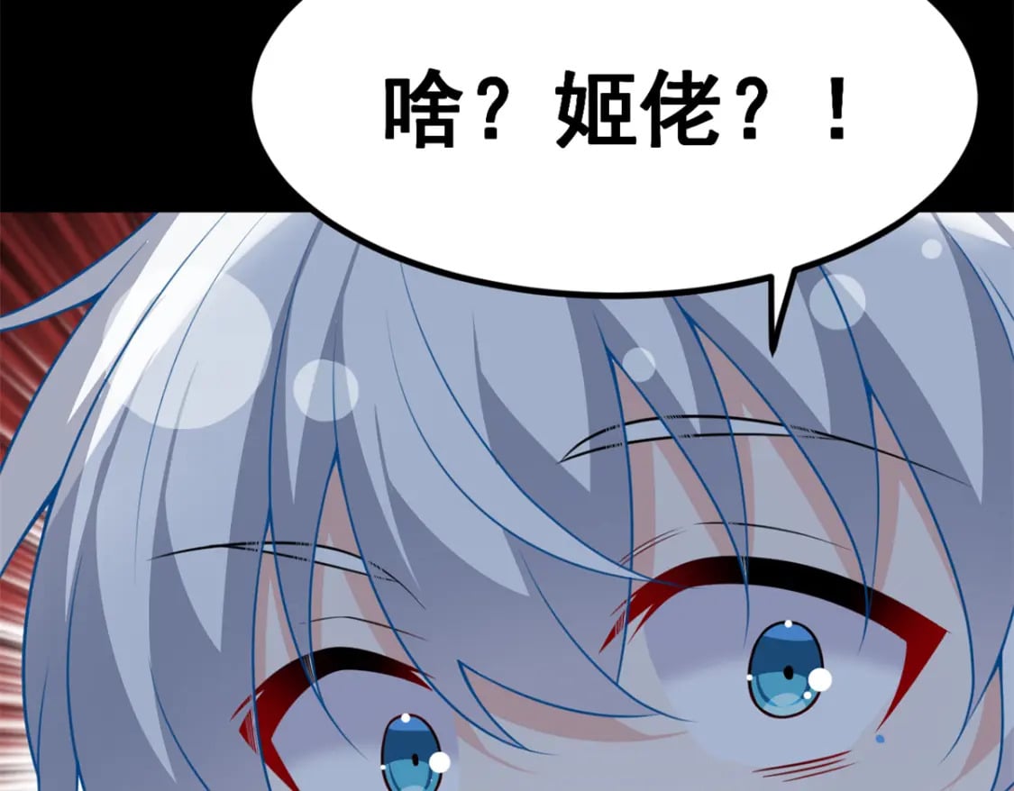 这里的妹子都想攻略我?!原版漫画漫画,108 琴琴姐颓废了1图
