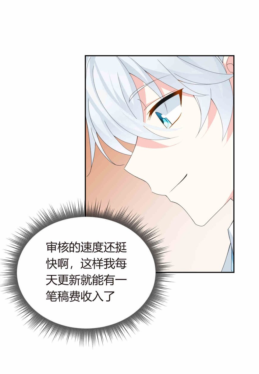 这里的妹子都想攻略我?!原版漫画漫画,09 嗯？初恋的感觉1图