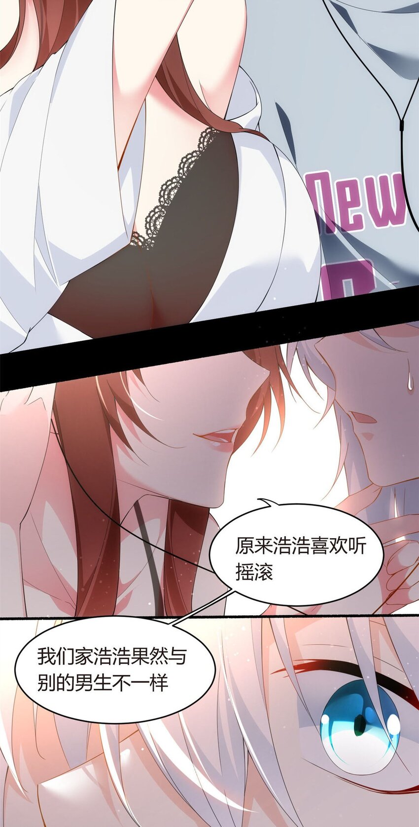 这里的妹子都想攻略我?!原版漫画漫画,07 改变形象！从头做起！2图
