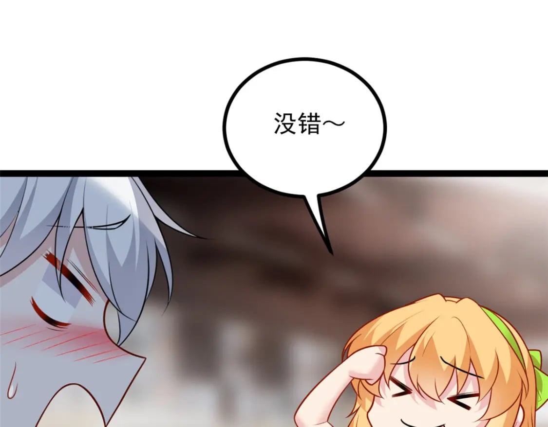 这里的妹子都想攻略我？！漫画,104 传达心意2图