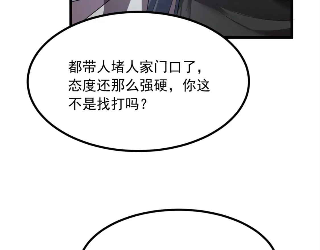 这里的妹子都想攻略我?!原版漫画漫画,89 价值两亿1图