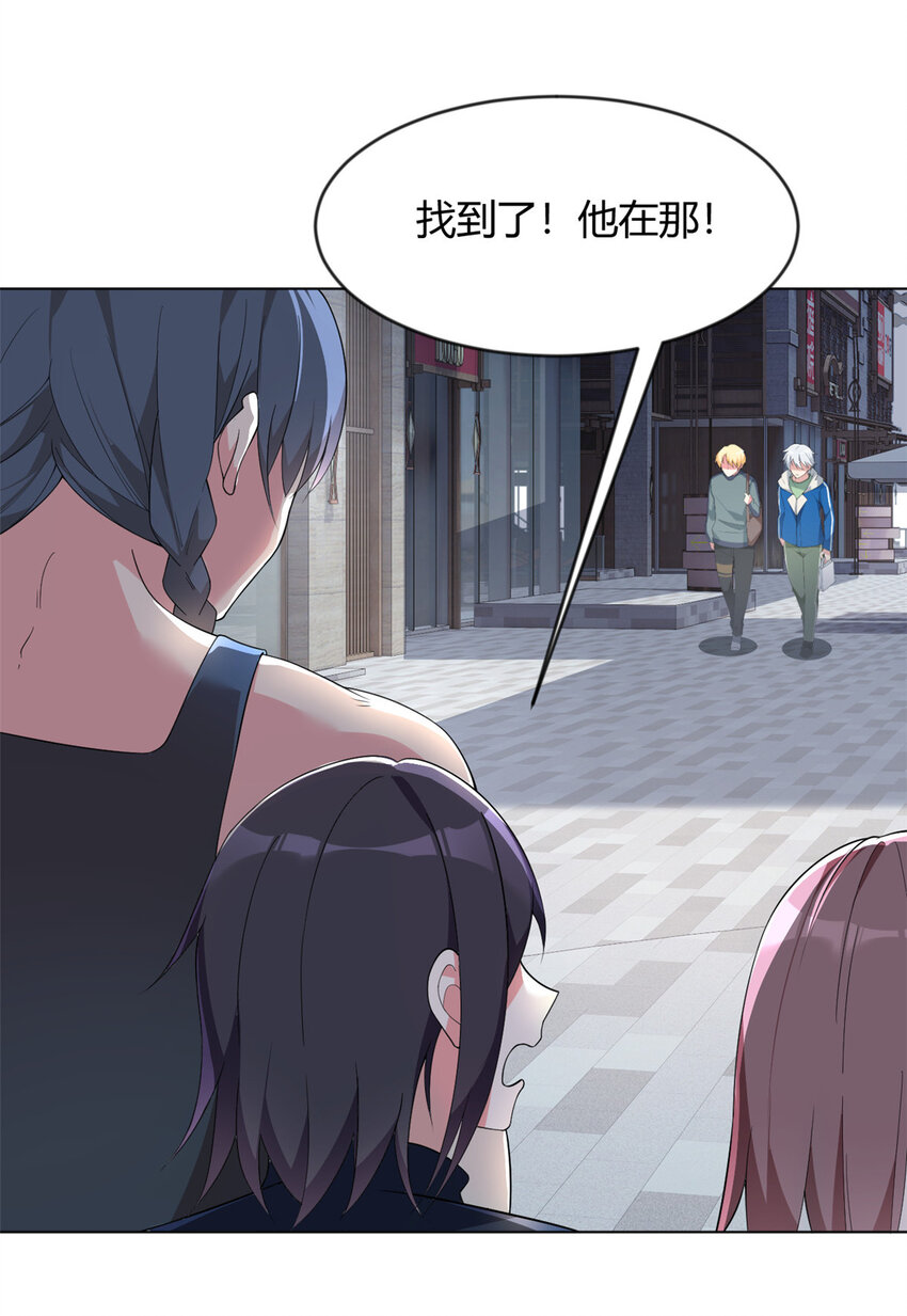 这里的妹子都想攻略我？！漫画,24 阿珍爱上了阿强1图