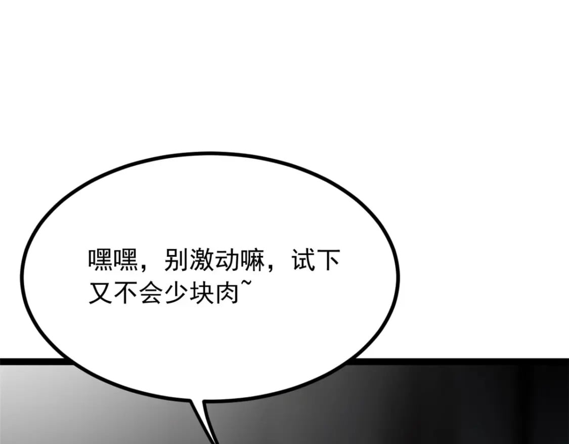 这里的妹子都想攻略我？！漫画,104 传达心意2图