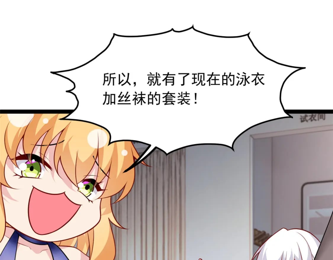 这里的妹子都想攻略我？！漫画,104 传达心意2图