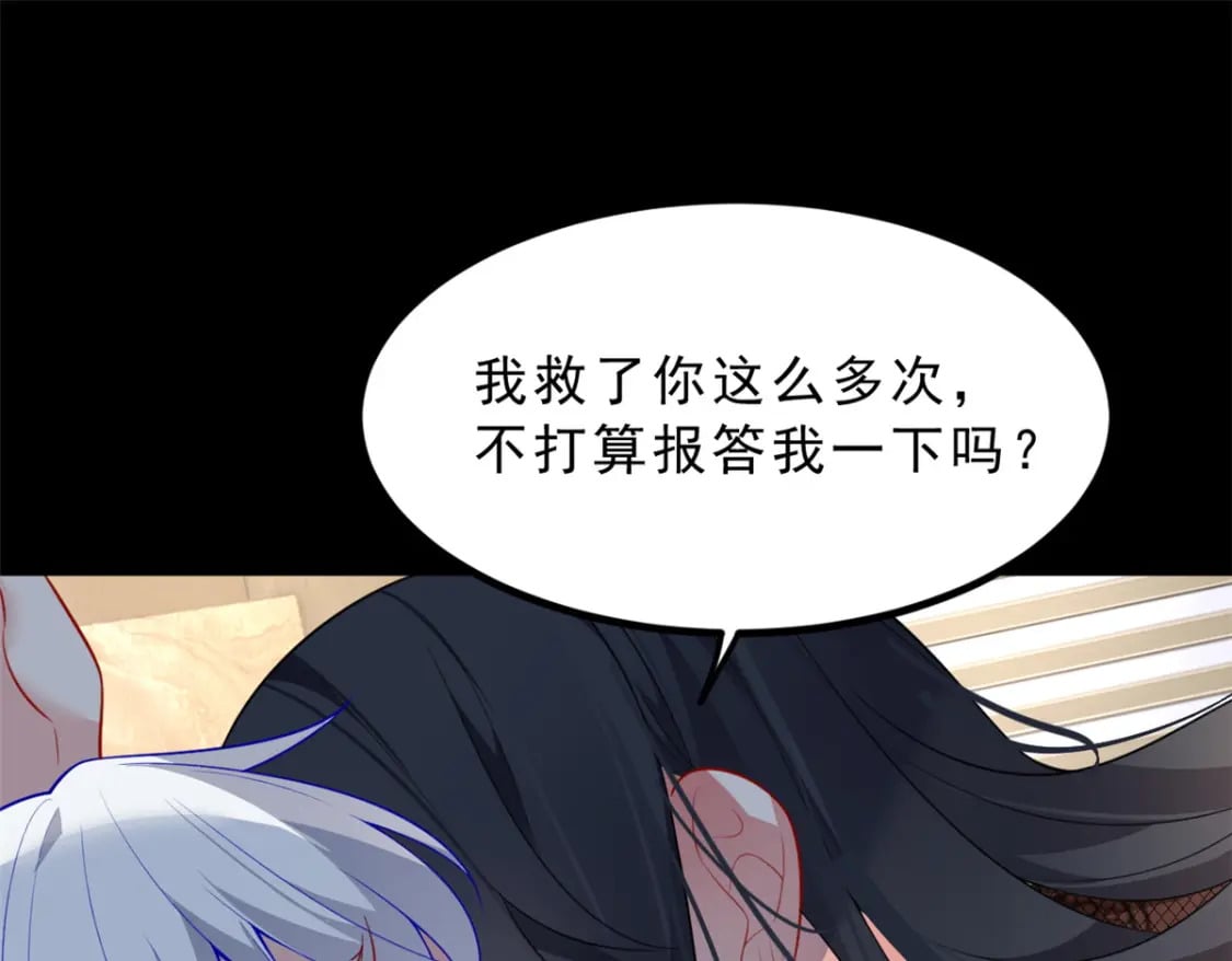 这里的妹子都想攻略我?!原版漫画漫画,99 是女人就坚持三分钟1图