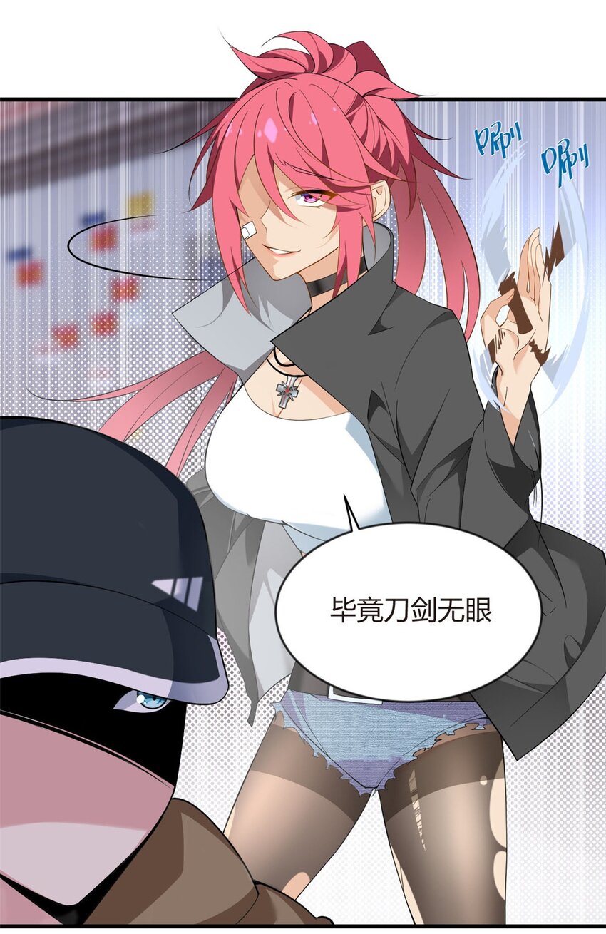 这里的妹子都想攻略我?!原版漫画漫画,20 小巷激斗2图