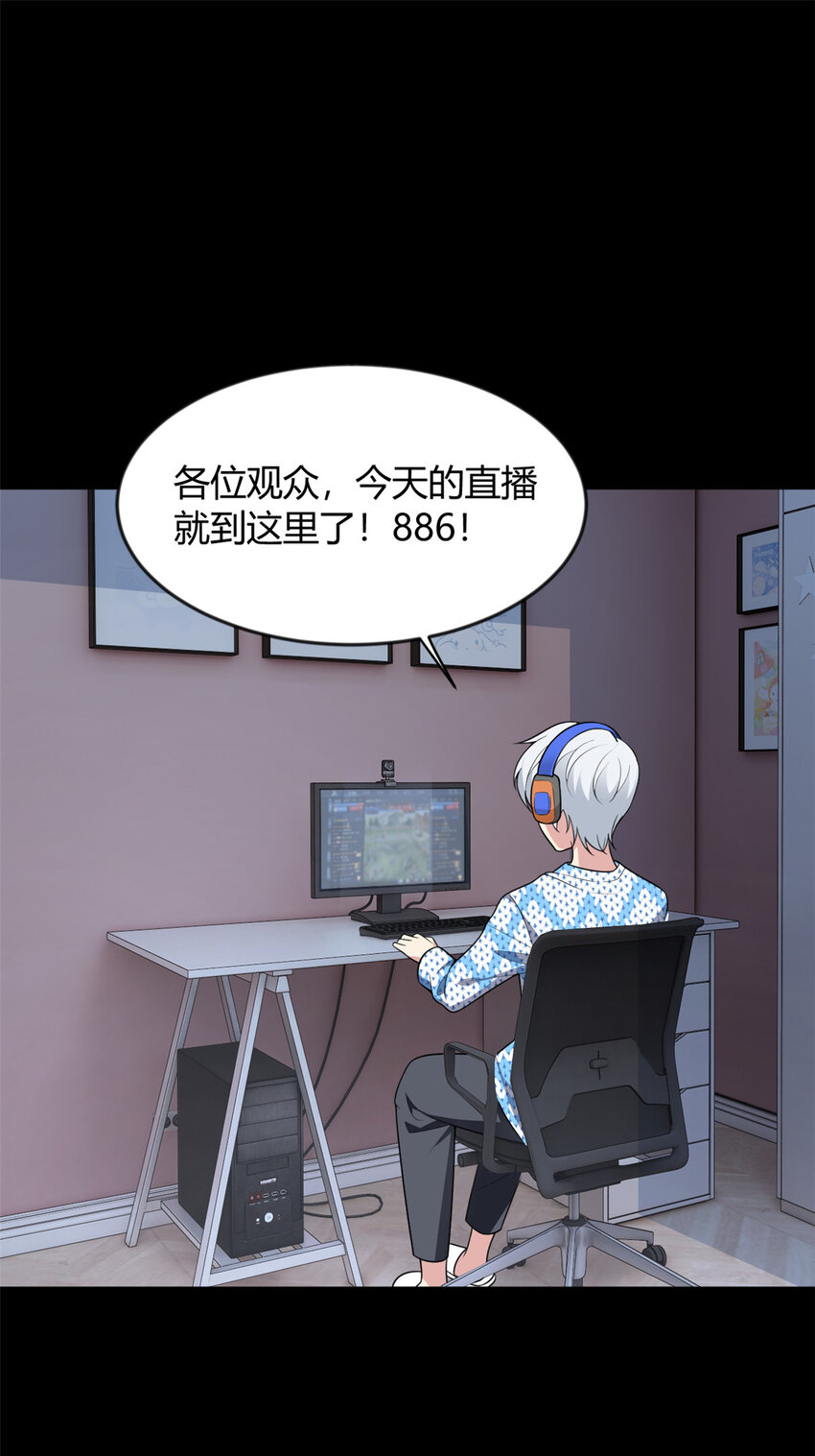 这里的妹子都想攻略我？！漫画,30 直播瓶颈2图