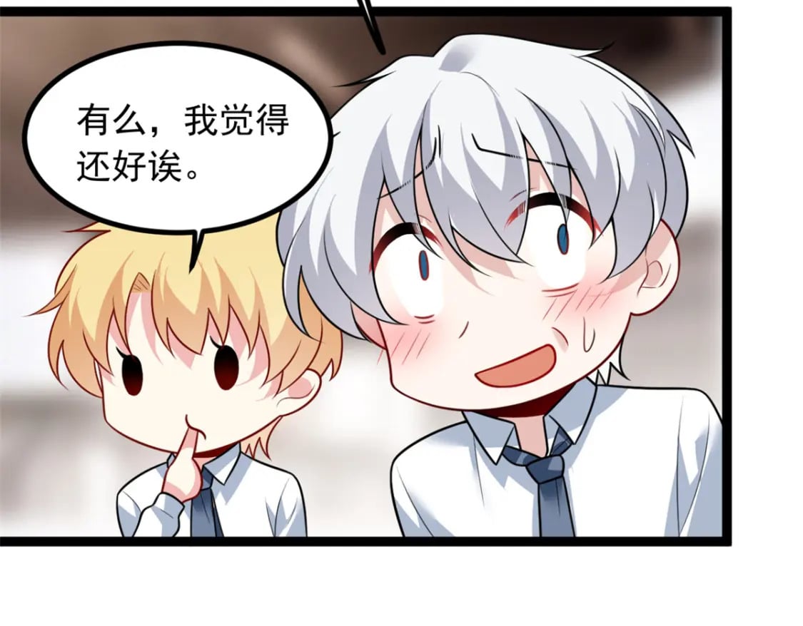 这里的妹子都想攻略我？！漫画,104 传达心意1图