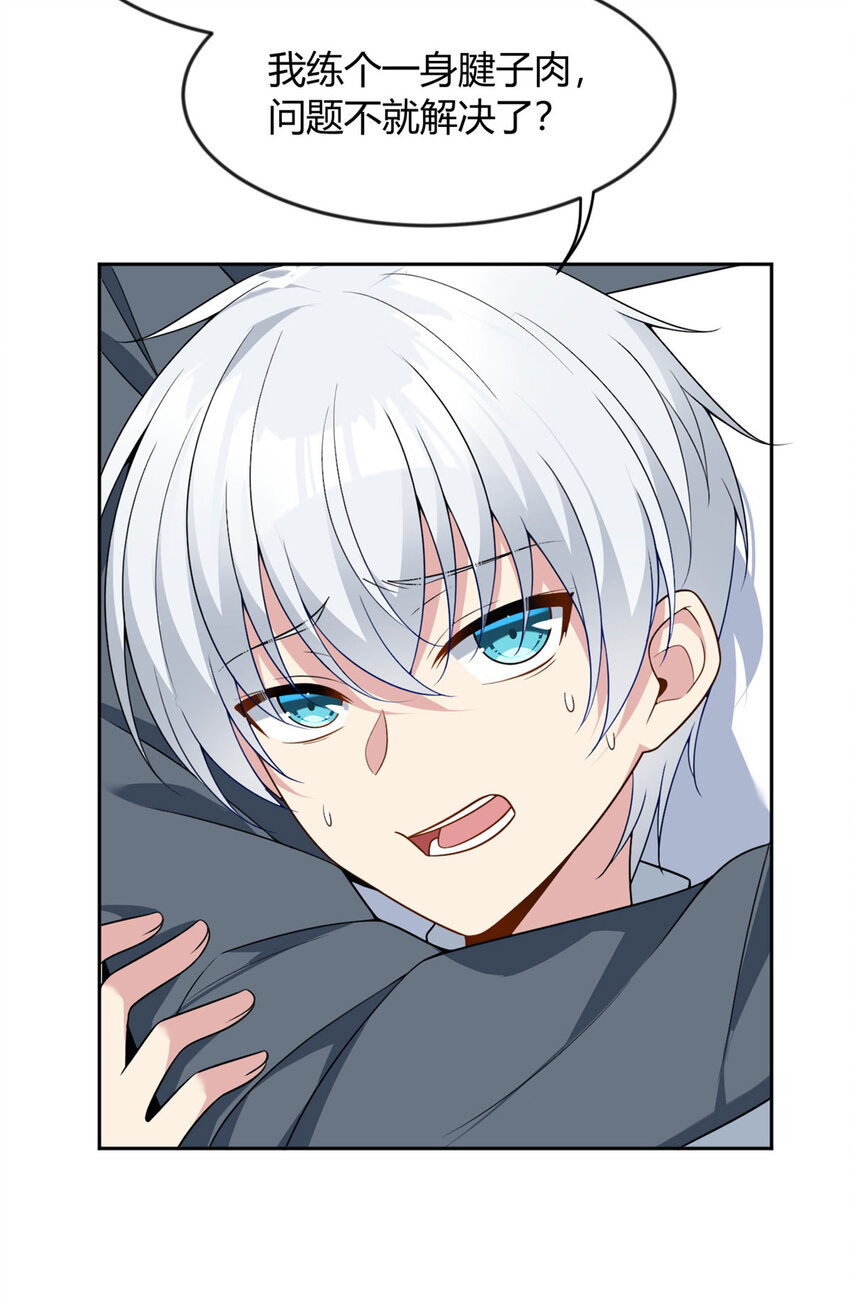 这里的妹子都想攻略我？！漫画,31 如果我们没有分开2图