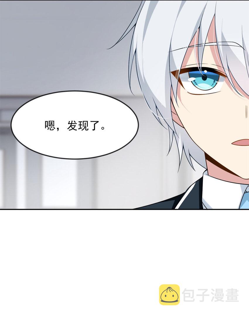 这里的妹子都想攻略我？！漫画,35 污蔑风波1图
