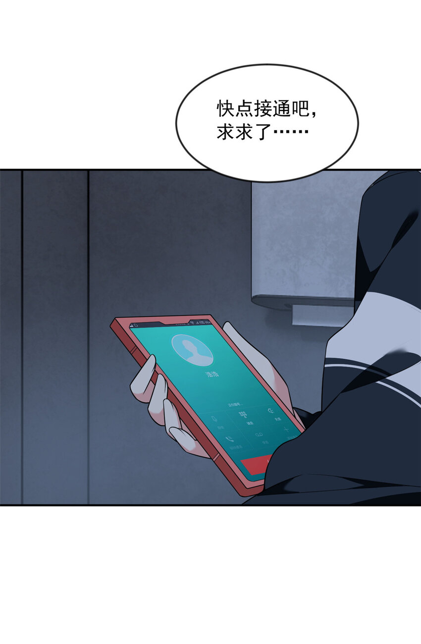 这里的妹子都想攻略我？！漫画,36 灭了你！1图