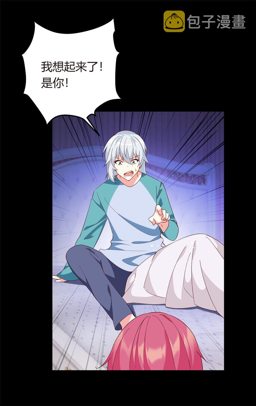 这里的妹子都想攻略我小说叫什么漫画,02 血月的任务1图