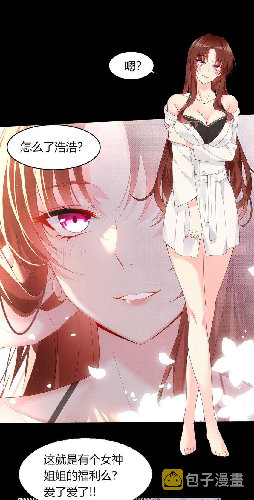 这里的妹子都想攻略我？！漫画,07 改变形象！从头做起！2图