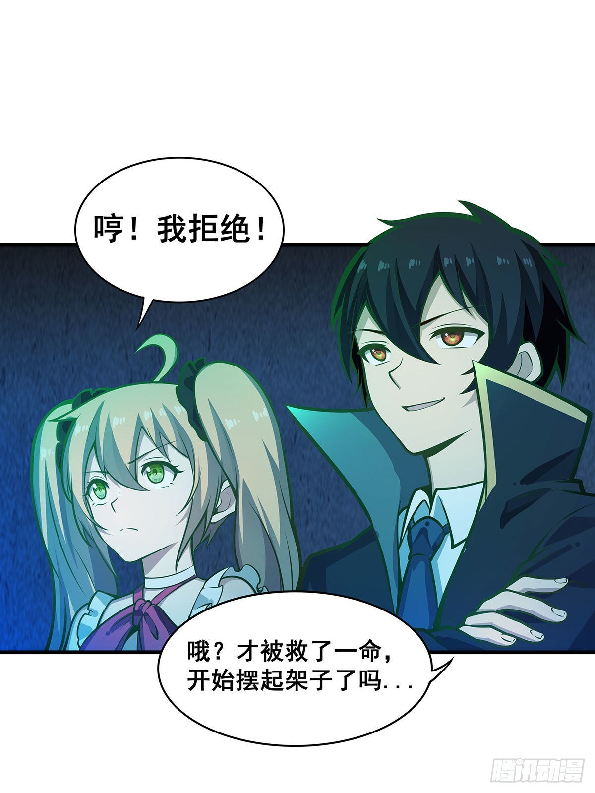 无限使徒与十二战姬漫画,第282话 天翼族2图