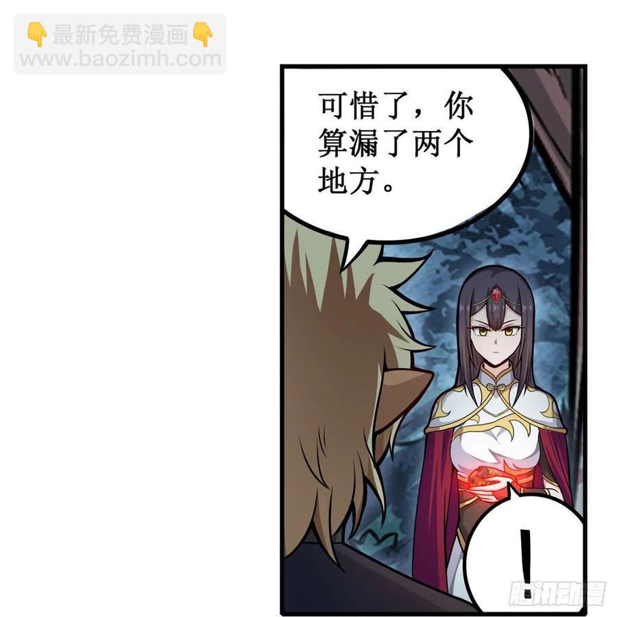 无限使徒与十二战姬漫画,第200话 黄雀在后1图