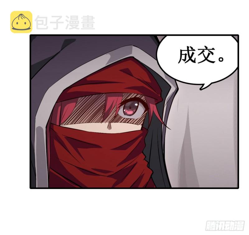 无限使徒与十二战姬漫画,第147话 你这个变态！1图
