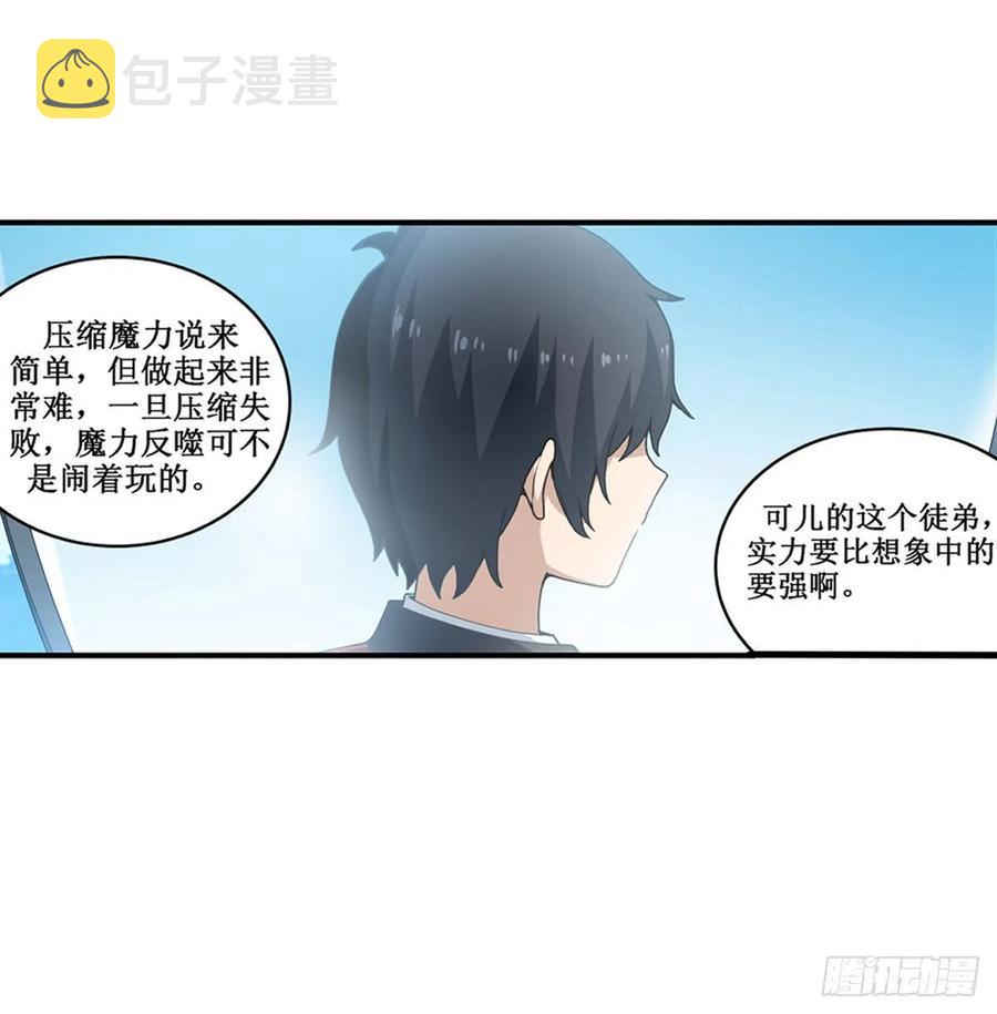 无限使徒与十二战姬漫画,第78话 传奇2图