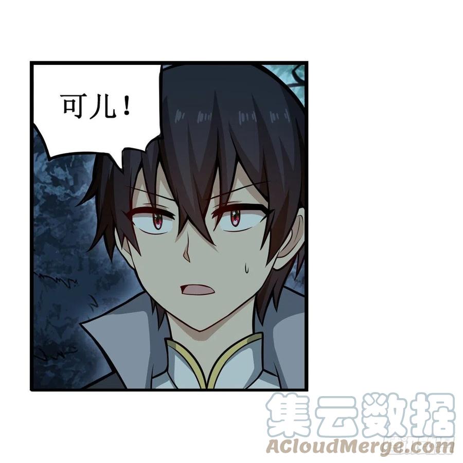 无限使徒与十二战姬漫画,第200话 黄雀在后1图
