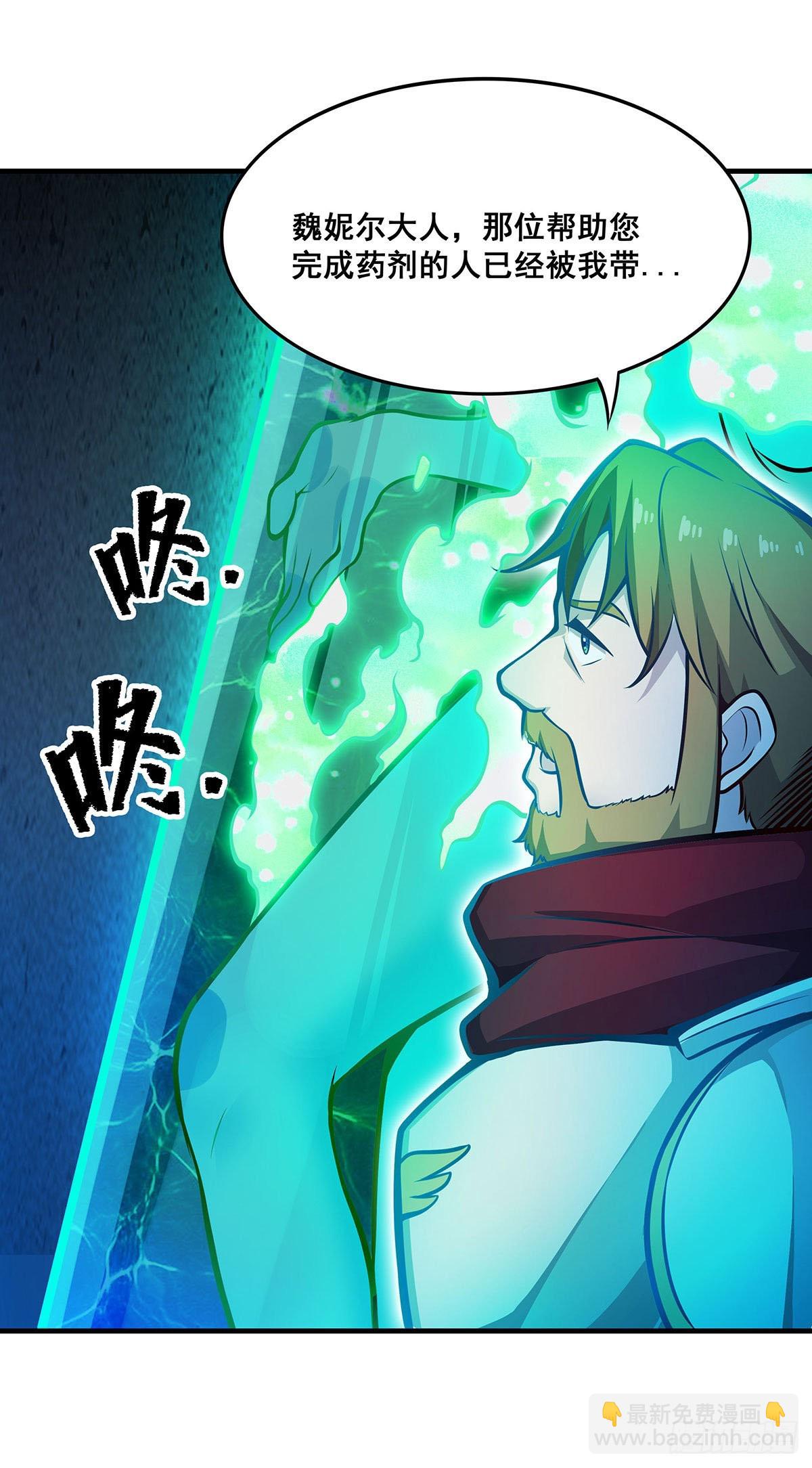 无限使徒与十二战姬漫画,第282话 天翼族1图