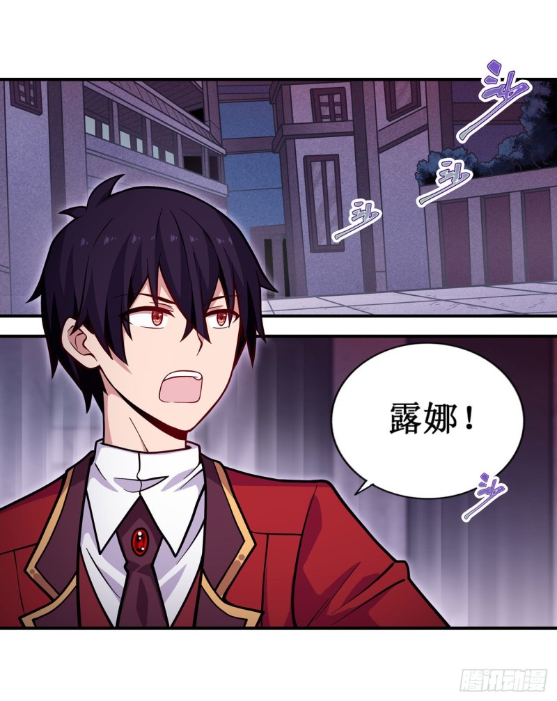 无限使徒与十二战姬漫画,第120话 无法阻挡2图