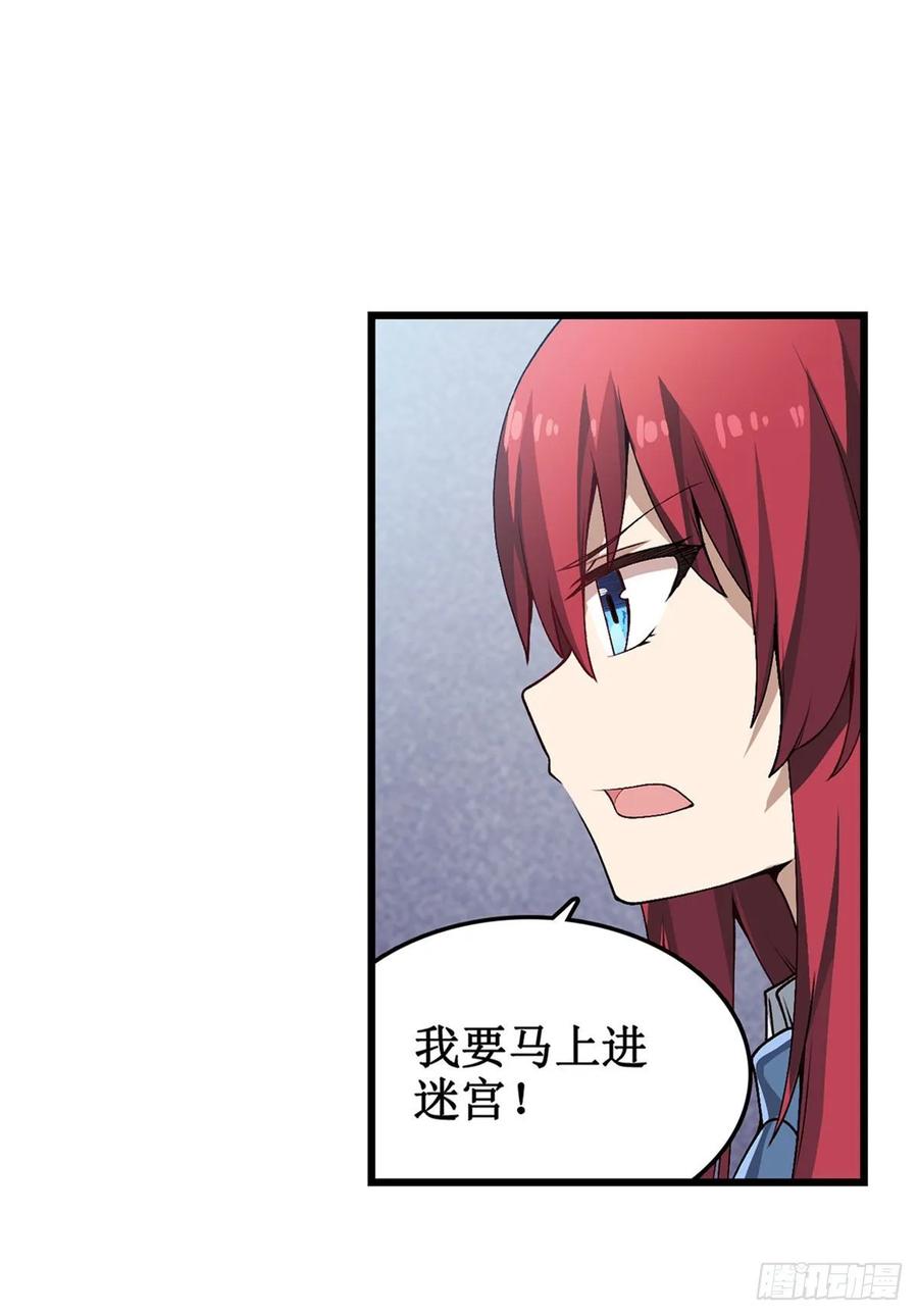 无限使徒与十二战姬漫画,第78话 传奇1图