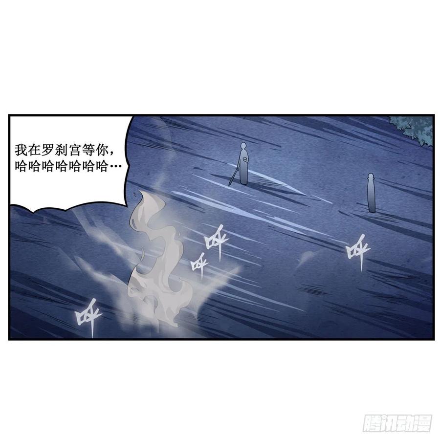 无限使徒与十二战姬漫画,第200话 黄雀在后1图