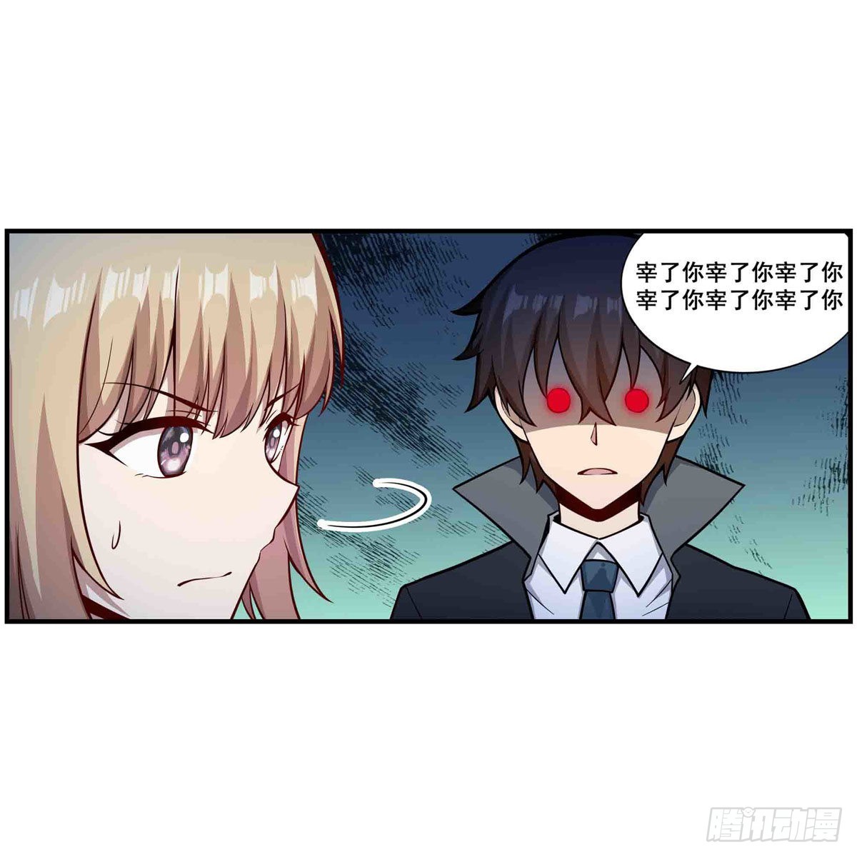 无限使徒与十二战姬漫画,第255话 特别的奖励1图