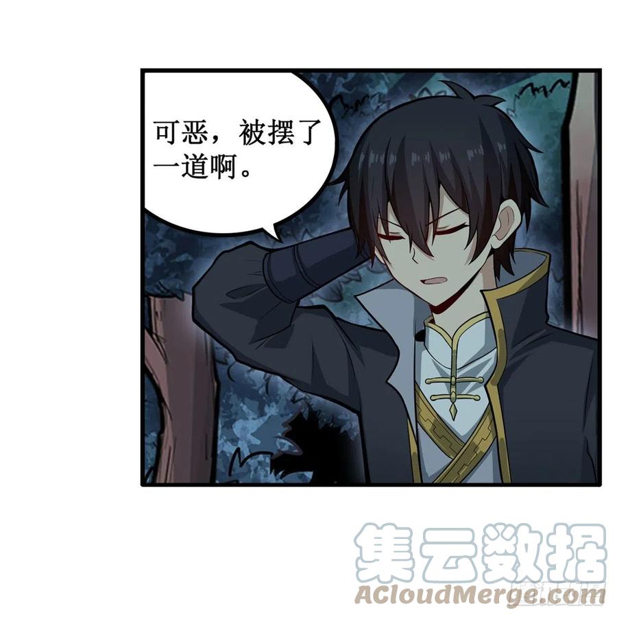 无限使徒与十二战姬漫画,第200话 黄雀在后2图