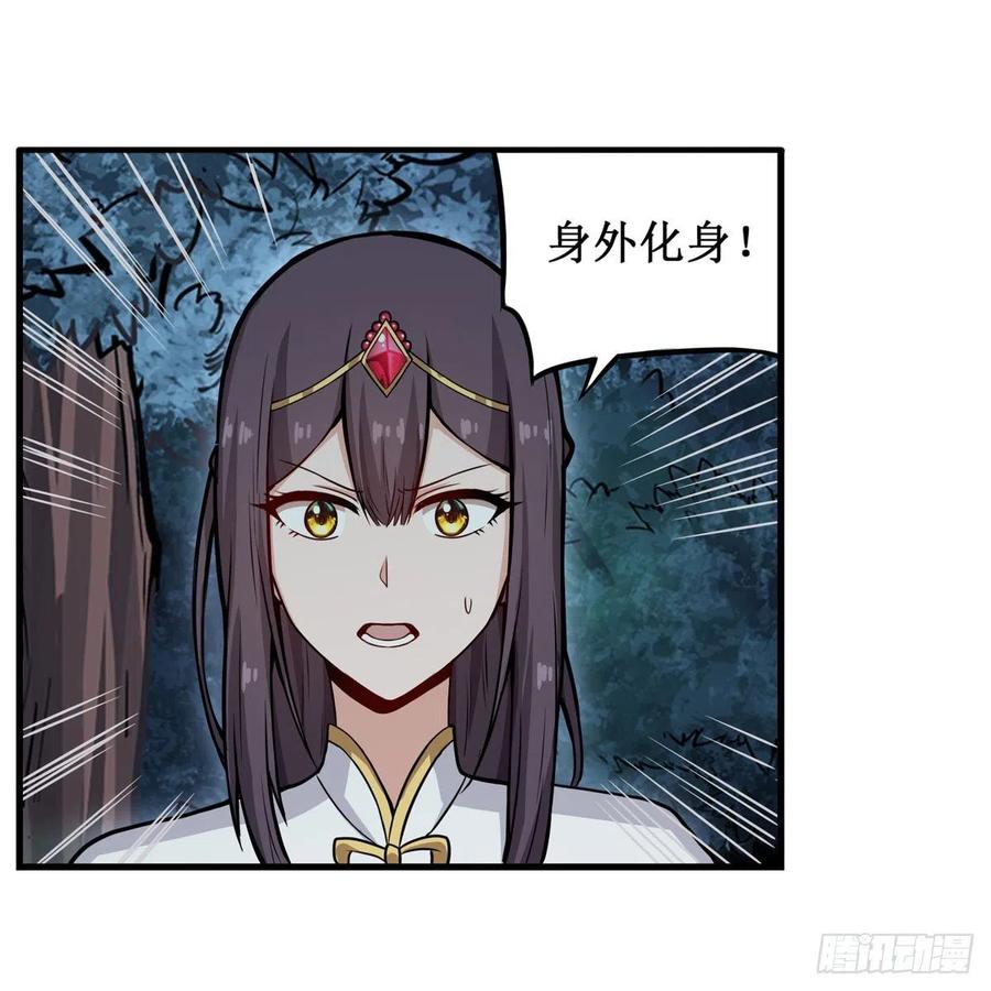 无限使徒与十二战姬漫画,第200话 黄雀在后1图
