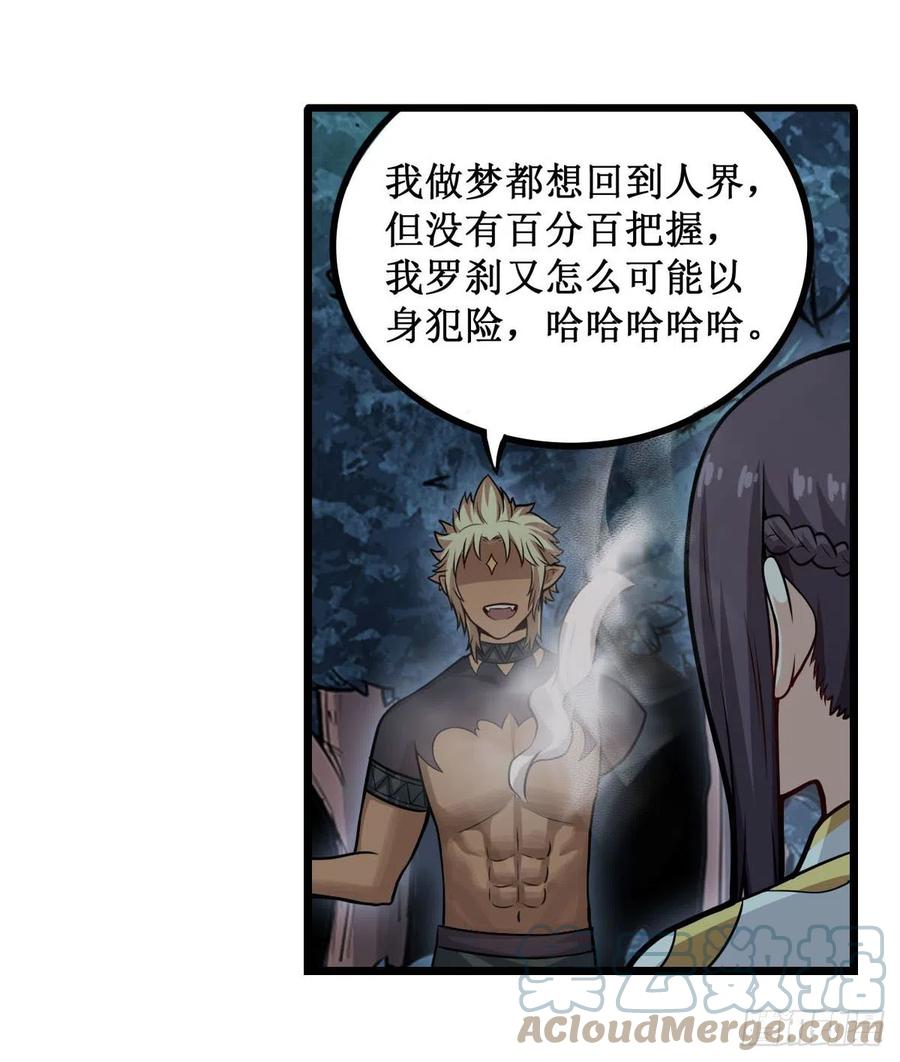 无限使徒与十二战姬漫画,第200话 黄雀在后2图