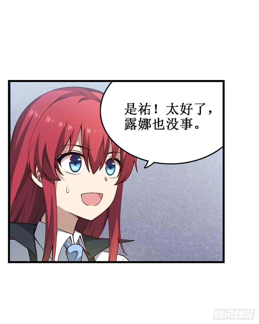 无限使徒与十二战姬漫画,第78话 传奇1图