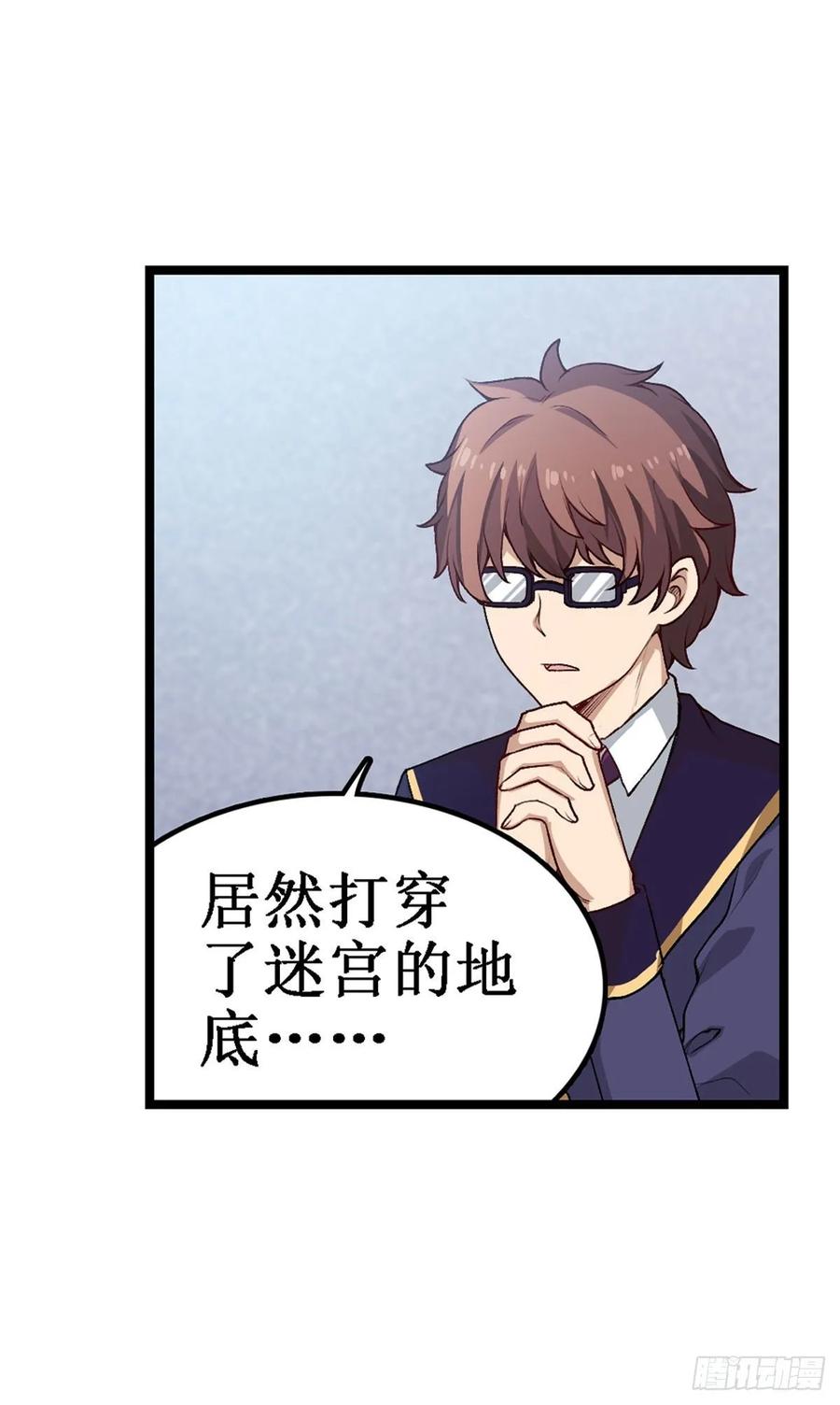 无限使徒与十二战姬漫画,第78话 传奇2图