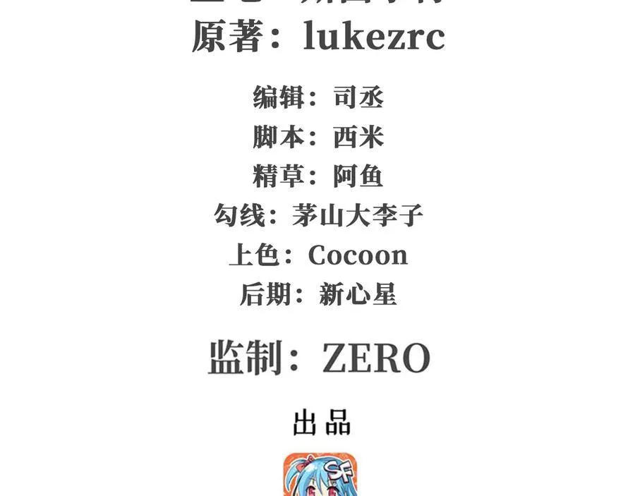 无限使徒与十二战姬漫画,第424话 “三婚”2图