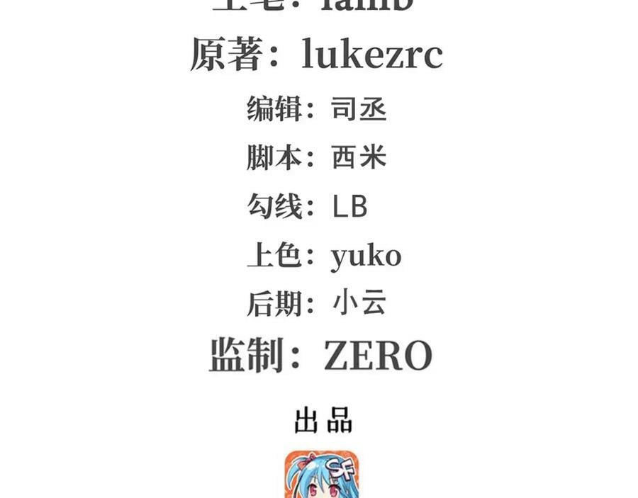 无限使徒与十二战姬漫画,第352话 孩子他爸2图