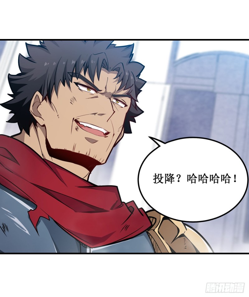 无限使徒与十二战姬漫画,第140话 我劝你投降吧1图