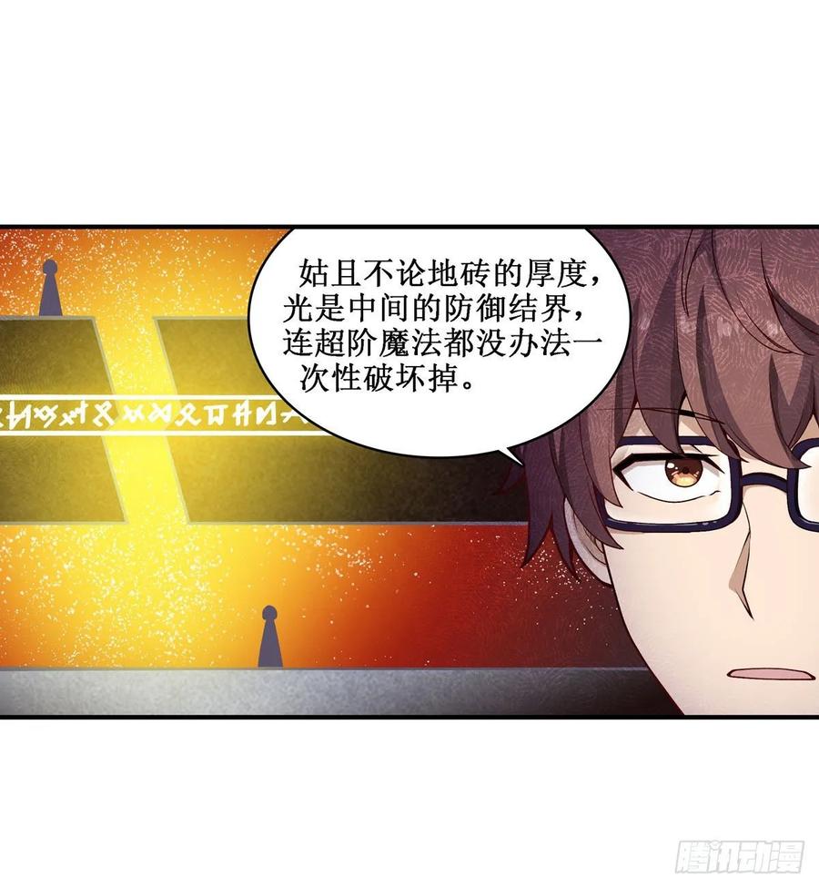 无限使徒与十二战姬漫画,第78话 传奇1图
