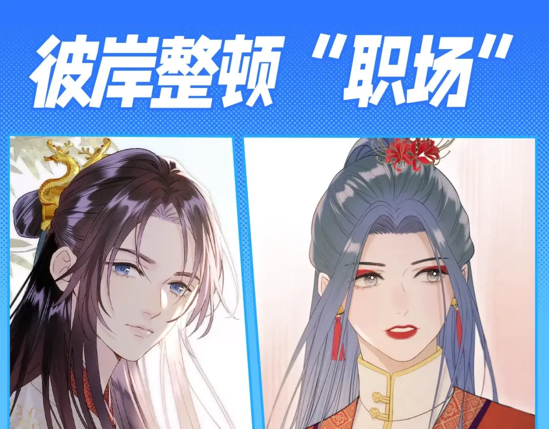 live冷宫直播漫画下拉式漫画,第15期 整活企划：假如在古城演《甄嬛传》2图