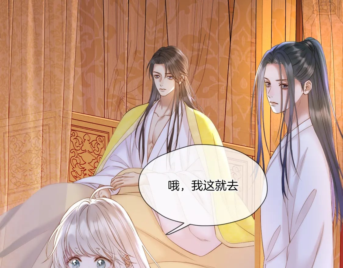 live·冷宫直播免费阅读漫画,第46话 坦白1图