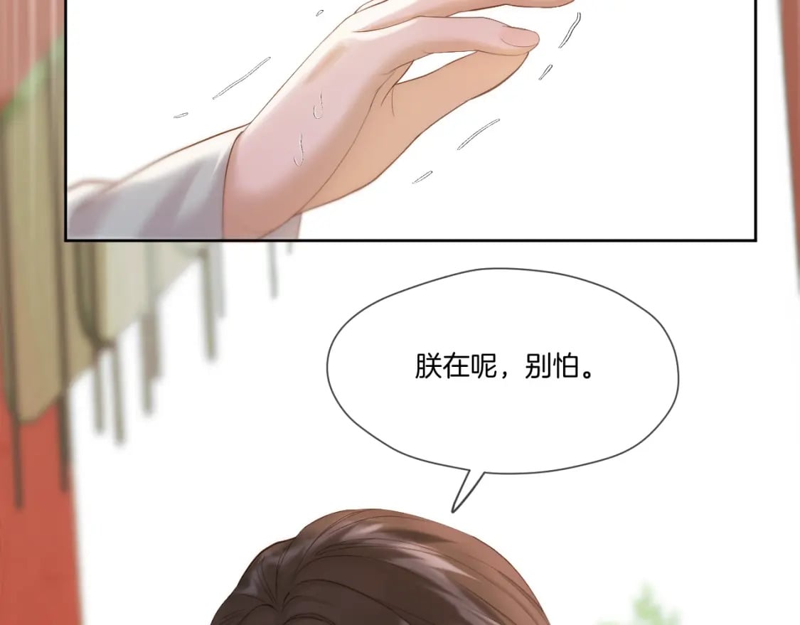 live冷宫直播漫画下拉式漫画,第35话 初进冷宫1图