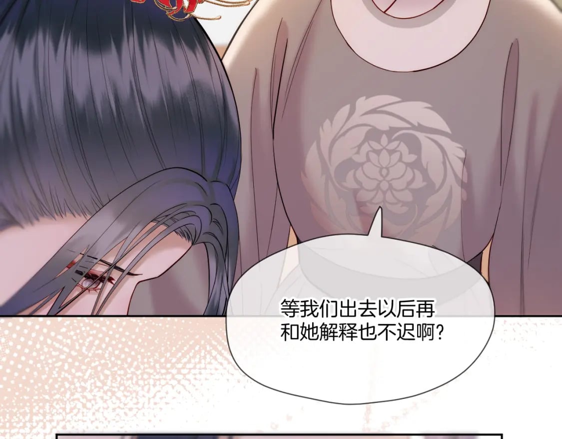 Live·冷宫直播漫画免费阅读下拉式漫画,第33话 心软1图