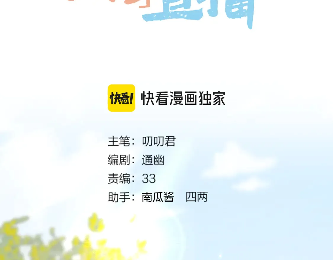 冷宫开放吗漫画,第64话 贤妃的马车1图