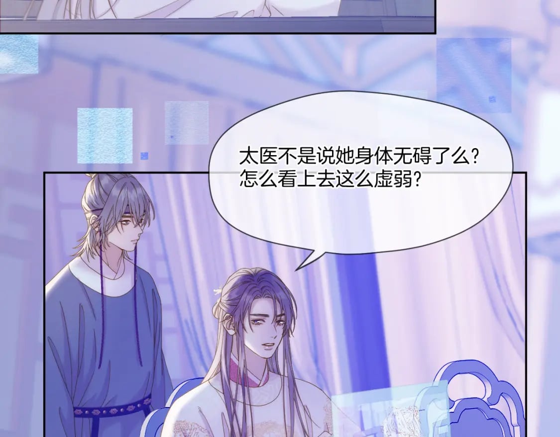 live冷宫直播漫画下拉式漫画,第36话 冷宫生活1图