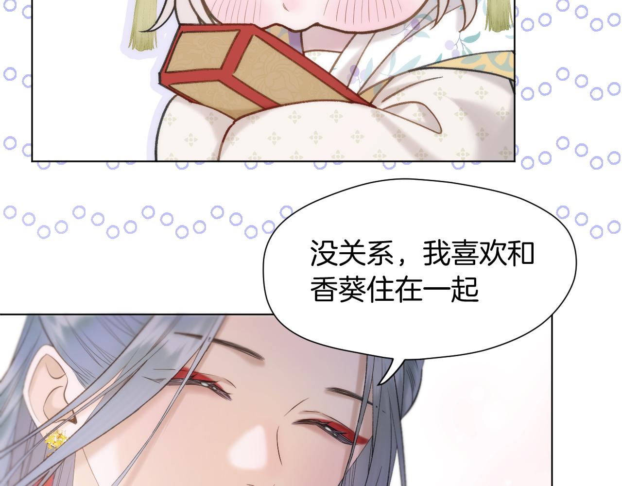 live·冷宫直播原著小说漫画,第11话 只能二选一？1图