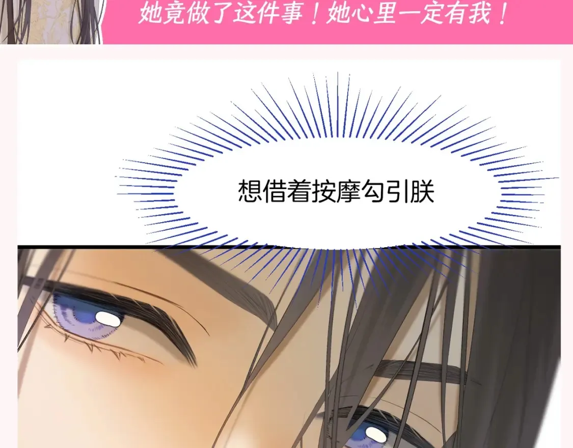 live冷宫直播漫画下拉式漫画,第8期 特别企划：千羽帝的专属攻略心得2图
