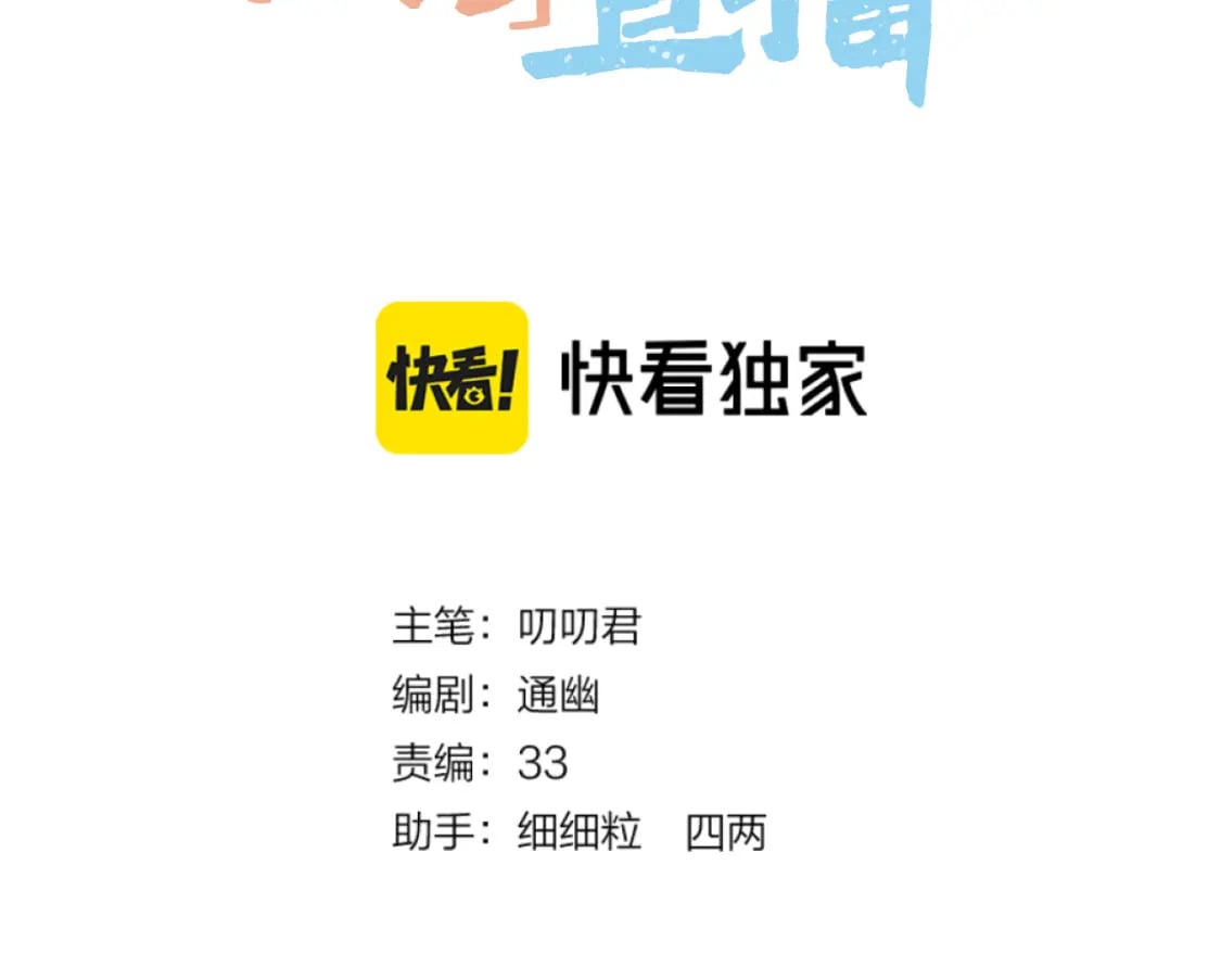 冷宫开放吗漫画,第28话 坦白1图